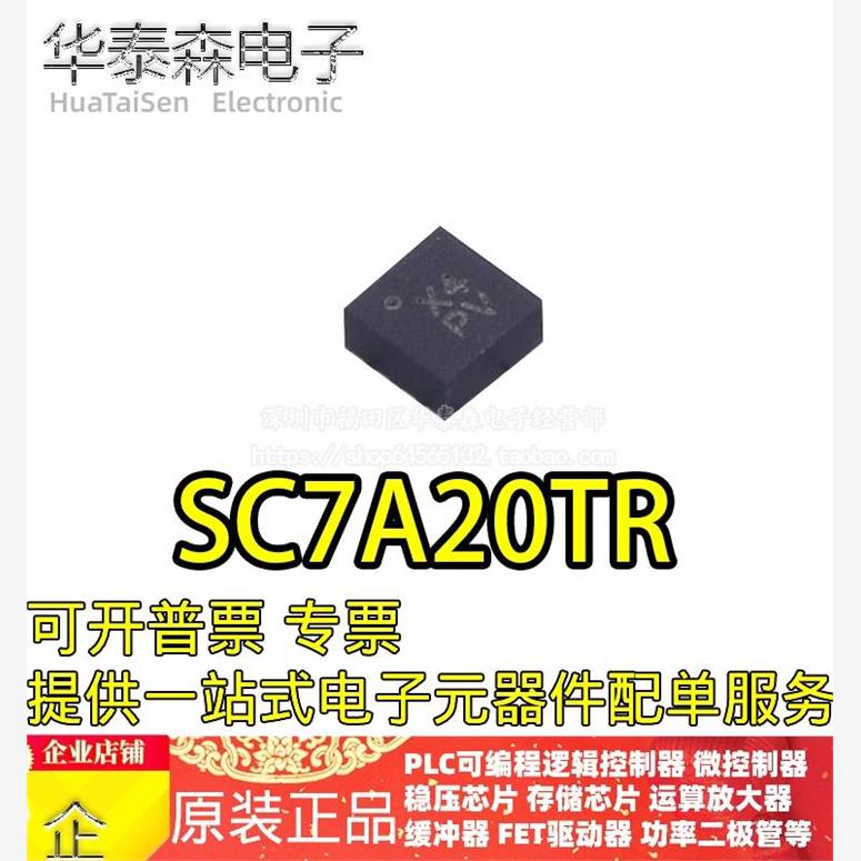 全新原装SC7A20TRLGA-1