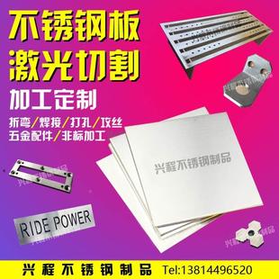 2205不锈钢板材2520 2507 双相钢 激光切割折弯焊接加工定做切零