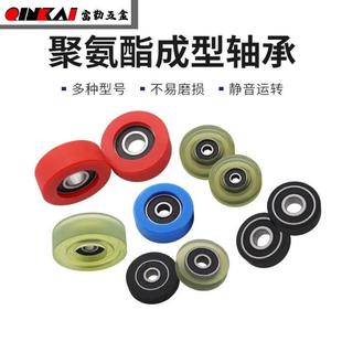 626 包胶轴承滚轮聚氨酯小滑轮滚轮PU软胶轮UMBB静音耐磨橡胶608