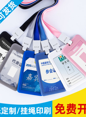 优和定制塑料吊牌卡扣上岗工作证