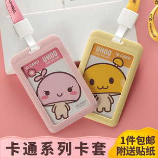 优和韩版可爱情侣款一对工作证工号牌胸卡带挂绳少女个性创意证件套塑料硬壳工牌卡套校园学生门禁饭卡校牌