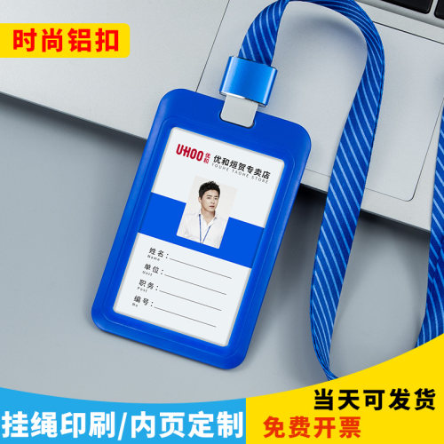 工作证工牌定制胸卡校园上岗证