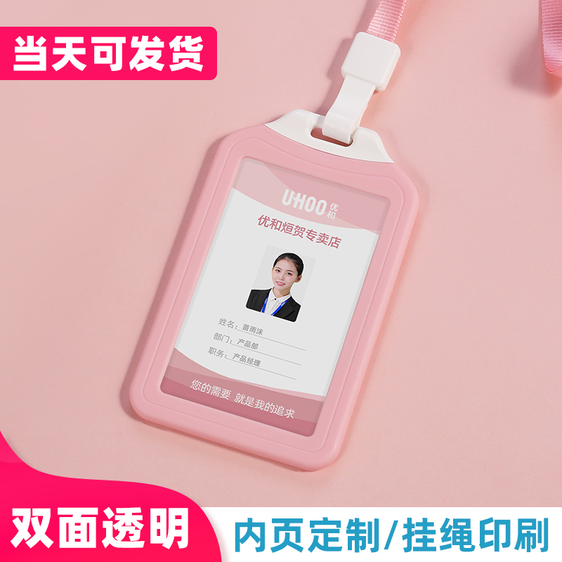 学生校园卡套可爱少女挂脖公交车饭卡交通工作证件门禁卡套透明银行胸卡工牌带挂绳校牌保护套创意韩国版简约