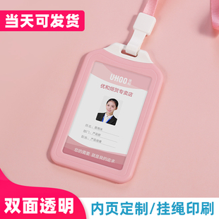 学生校园卡套可爱少女挂脖公交车饭卡交通工作证件门禁卡套透明银行胸卡工牌带挂绳校牌保护套创意韩国版简约