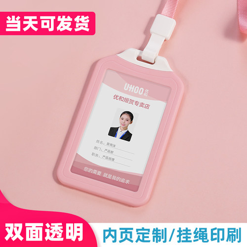 可爱少女工牌带韩国版简约卡套