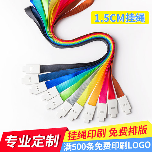 定制logo印字带子卡绳挂脖工作证