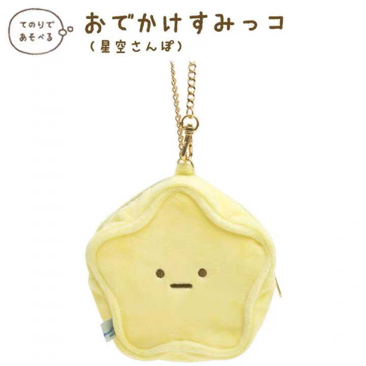 日系可爱san-角落生物星空