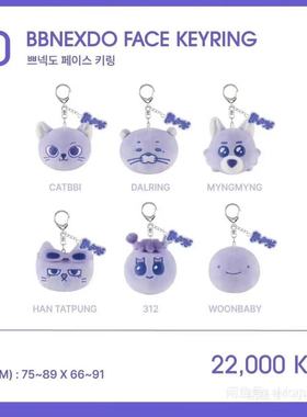 门童bbnexdo紫色毛绒钥匙扣书包卡通同款可爱宝宝挂件