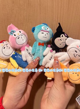 【新品日本丑娃娃yukio 限定联名】联名可爱挂件女生礼物挂件