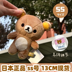 现货日版san-x轻松熊基础款ss挂件熊哥妹S号M号毛绒公仔玩偶礼物