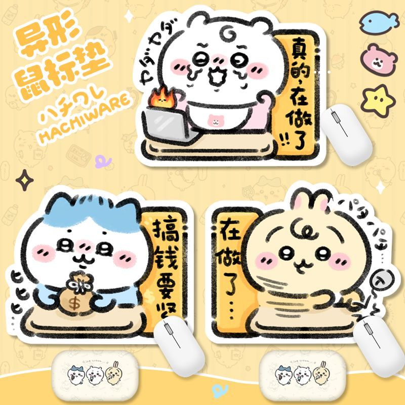 异型鼠标垫加厚可爱创意卡