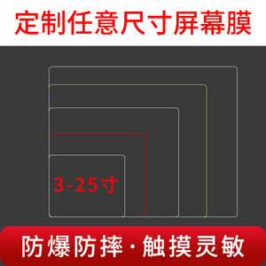 各种屏幕保护膜贝贝坚钢化膜贴膜