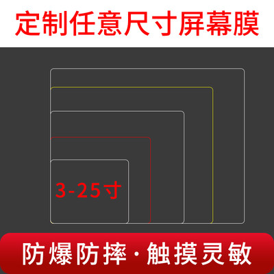 各种屏幕保护膜贝贝坚钢化膜贴膜