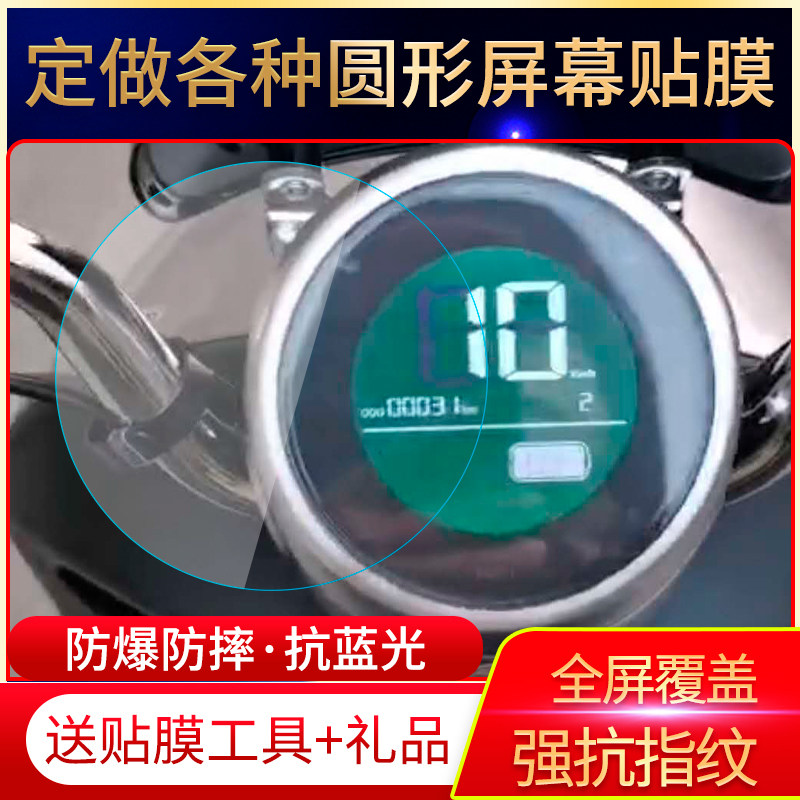 适用雅迪m6劲远版q6m2电瓶车贴膜