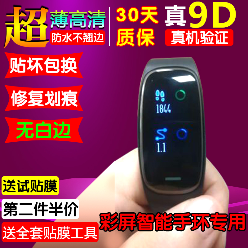Apply to bong5 Bracelet Film intelligence Color Tempered Soft film fingerprint explosion-proof Hydra Screen protection filmin the 3C Digital Accessories, Cell Phone Accessories , Mobile phone film  category - from Buy2taobao.com to provide professional Taobao agent buy service