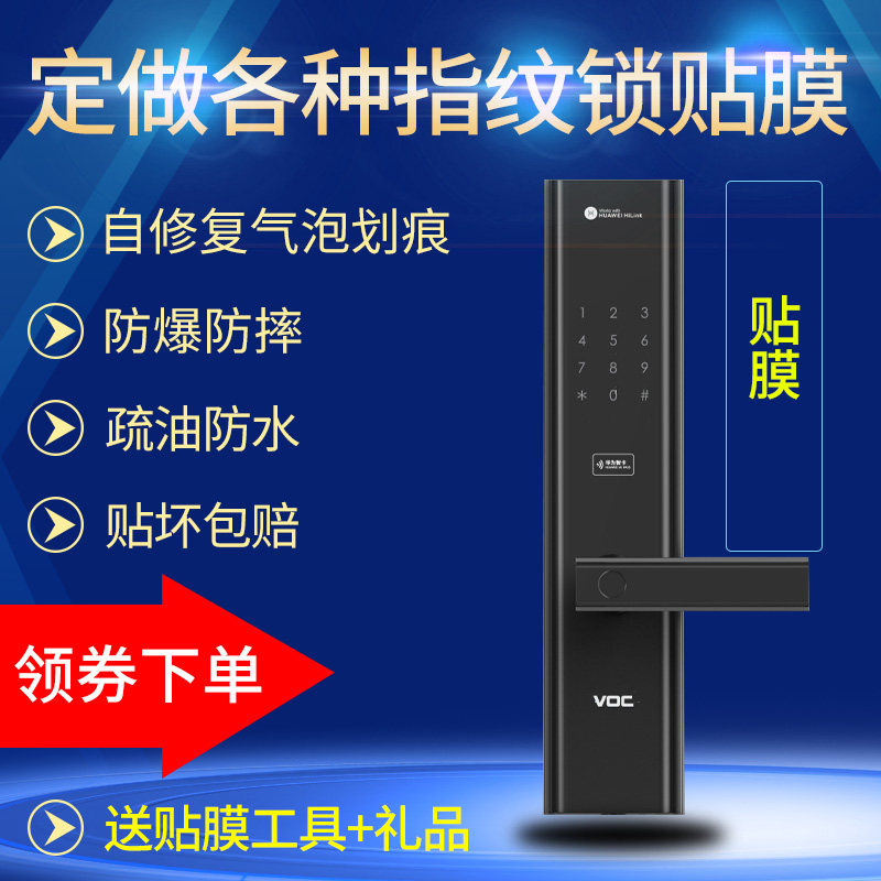华为指纹锁屏幕非钢化膜