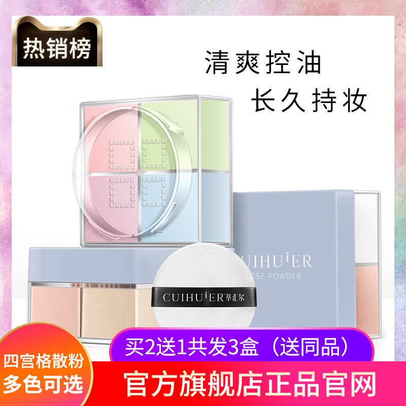 完美美日记珍珠散粉定妆控油持久防水不脱妆女官方旗舰店正品官网