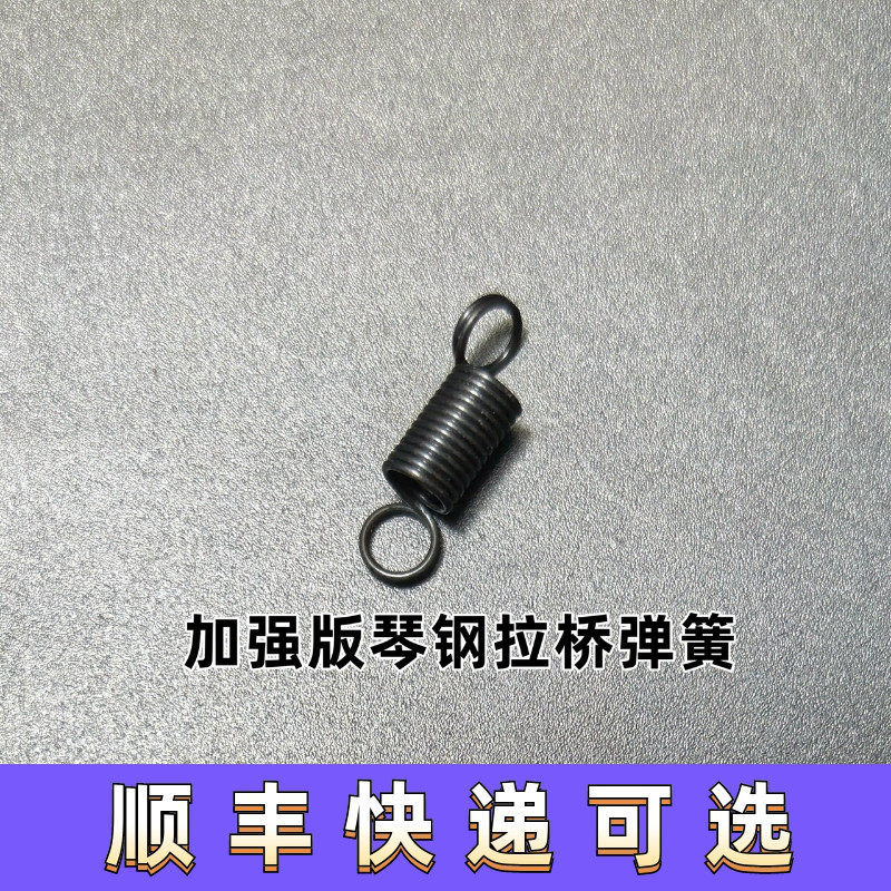2号波加强拉桥弹簧琴钢拉簧高速回弹耐疲劳电动玩具枪拉簧