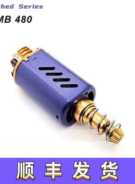 超力480电机33000转高扭力低发热适配火控紫皮有刷