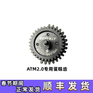 速凌ATM2.0钢切齿轮蛋糕齿cnc加工带磁铁
