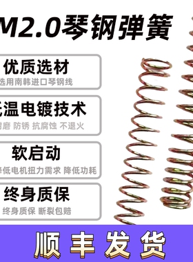 HM2.0进口琴钢线弹簧低启动负载耐疲劳Heavy Metal特战玩具