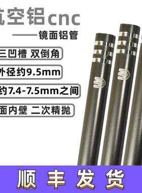 海绵宝宝安全软蛋航空铝加硬内管铝合金镜面内管