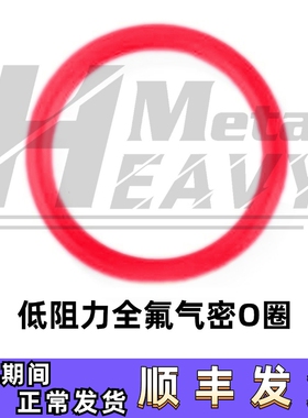 HM低阻力全氟胶气密O圈推嘴拍头密封圈25*2.4  24*2.4 7*1 8*1