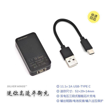 新品 mini 11.1v USB-TYPE C充电宝迷你高速平衡充充电器