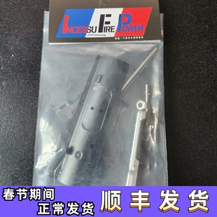 IFP7075专用LDX数据回膛空挂套件 双边快慢机专用快慢机片