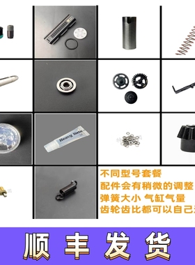 精击司马LDX司骏小月亮博涵金属齿轮缸头天梯拍头升级配件套餐