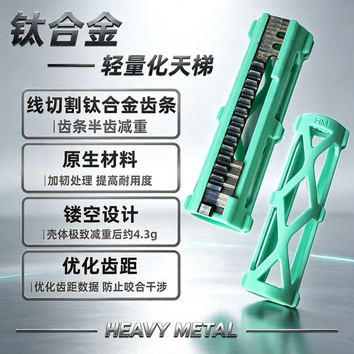 钛合金线切割天梯42Cr轻量化天梯