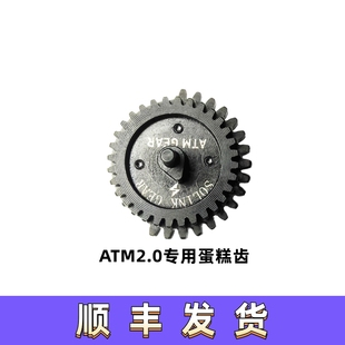 速凌ATM2.0钢切齿轮蛋糕齿cnc加工带磁铁