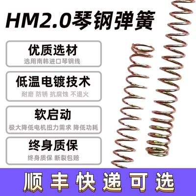 HM2.0琴钢弹簧低启动耐疲劳弹簧