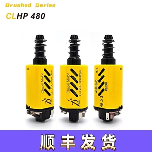 超力480电机二代钕铁硼高速高扭黄皮有刷