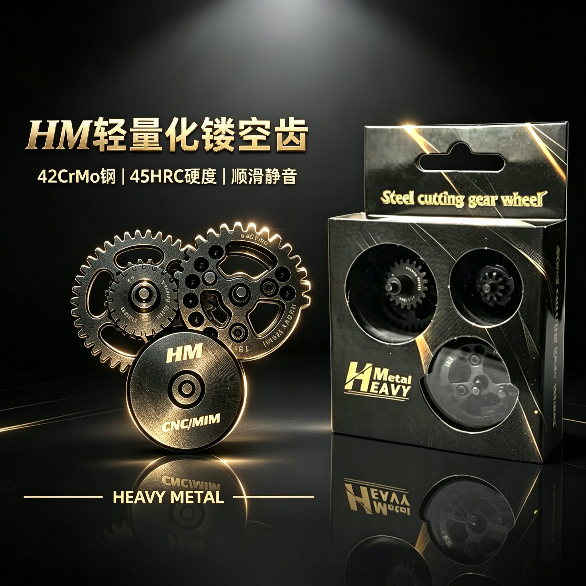 HM镂空钢切齿轻量化CNC移柱齿司骏司马小月亮精击LDX齿轮