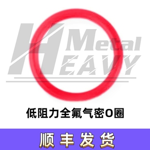 HM低阻力全氟胶气密O圈推嘴拍头密封圈25*2.4  24*2.4 7*1 8*1