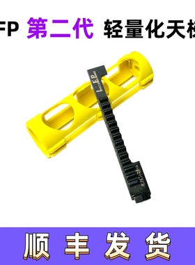 IFP轻量化天梯第二代增强强度42CrMo线切割天梯玩具