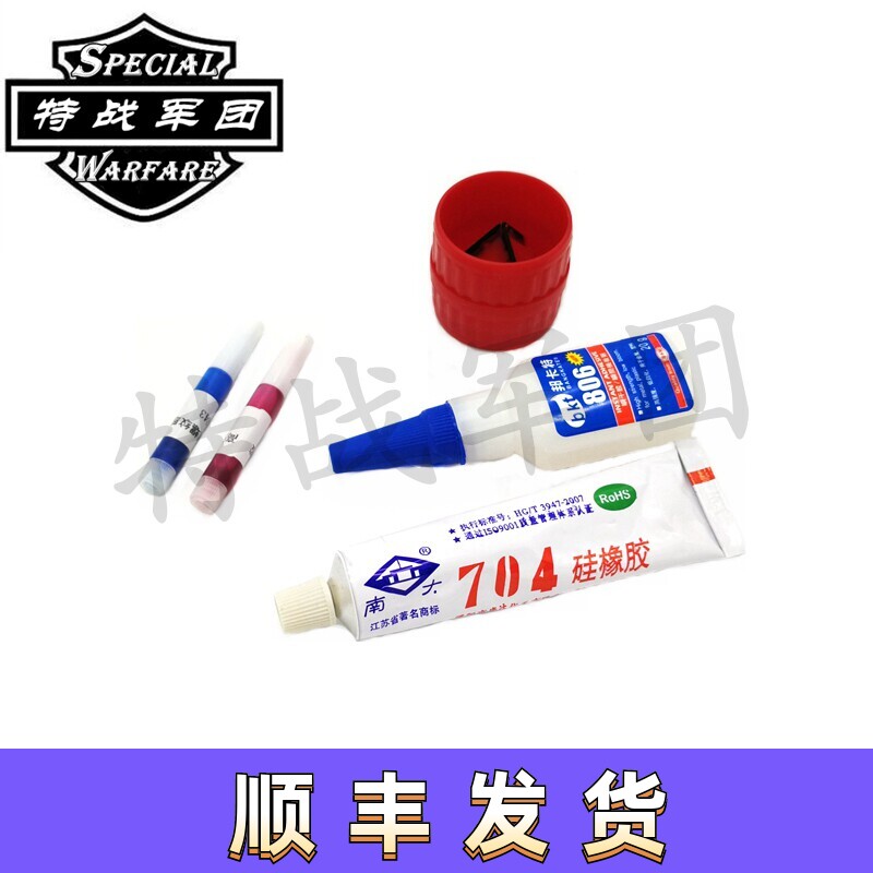 铝管内管倒角器704硅胶胶水金属胶螺丝胶气密胶
