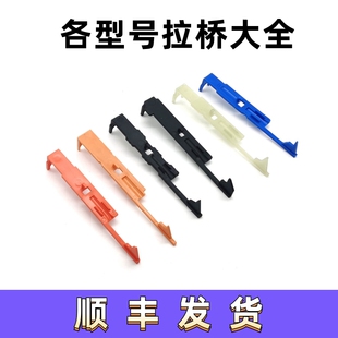 超韧拉桥锦明8 9 10 13精击slr仁祥激趣司马司骏小月亮LDX SP拉桥