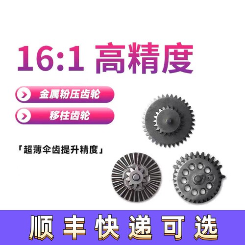 金属合金齿轮移柱齿特战玩具