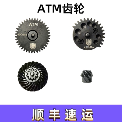HM齿轮ATM专用钢切齿轮CNC加工