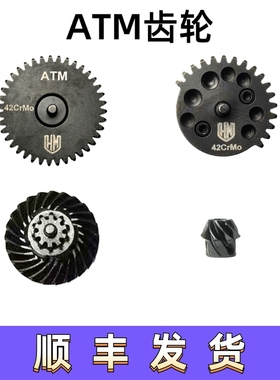 HM齿轮ATM专用钢切齿CNC加工42cr钢中齿蛋糕齿电动玩具枪齿轮