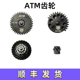 HM齿轮ATM专用钢切齿CNC加工42cr钢中齿蛋糕齿电动玩具枪齿轮