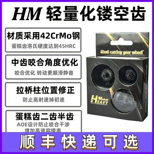 HM钢切齿镂空齿金属齿轮