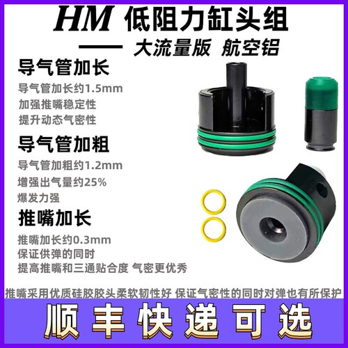 精击LDX司马司骏小月亮缸头推嘴
