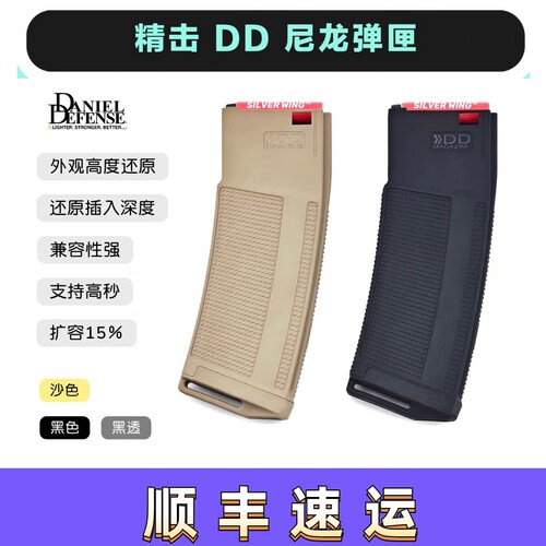 精击新款高度还原软弹弹夹