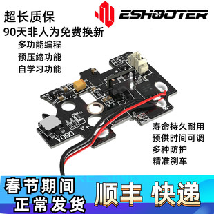 亿舒特火控电路板2号3号电子开关组ATM火控电子刹车预压缩