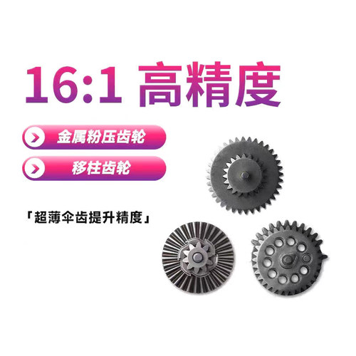金属合金齿轮移柱齿特战玩具