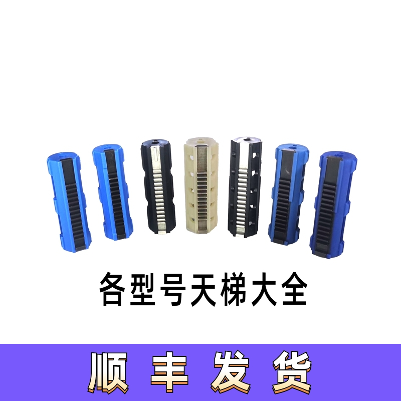 钢切齿天梯线切割天梯轻量化