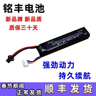 铭丰电池11.1V7.4V短剑仁祥精击激趣锦明司骏马乐辉MPX小月亮电池